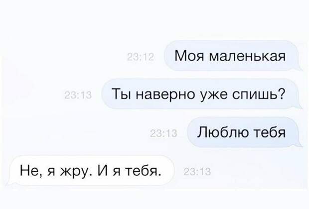 Отношения