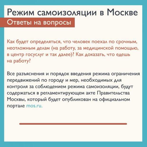 Инфографика: сайт мэра Москвы Mos.ru