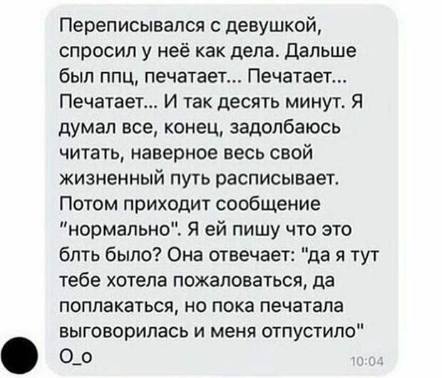 Аж легче стало