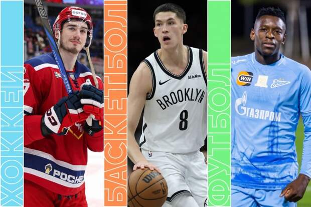 АПЛ, «Зенит» против чемпиона Китая, хоккей, Australian Open и НБА