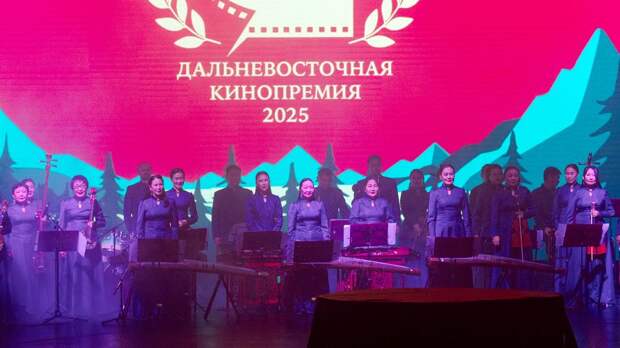 II Дальневосточная кинопремия II Дальневосточная кинопремия