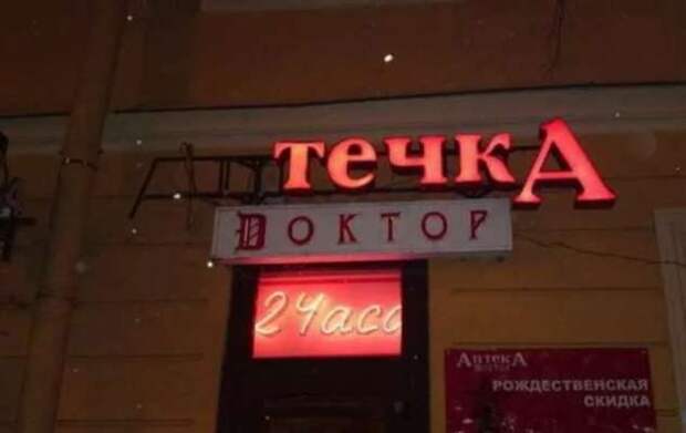 Прикольные вывески. Подборка chert-poberi-vv-chert-poberi-vv-59370901072020-16 картинка chert-poberi-vv-59370901072020-16