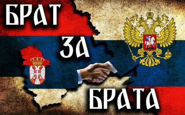Сербия готова выкупить российскую долю в NIS в случае американских санкций | Русская весна