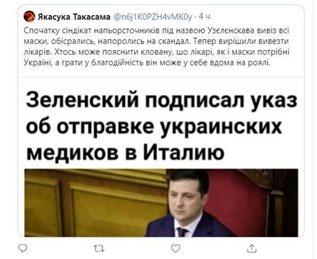 Политические картинки