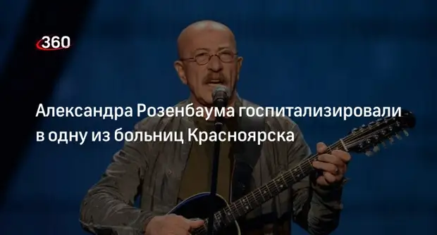 Розенбаум Братск Купить Билет