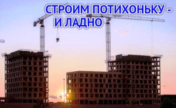 Хорошо приСТРОЙлись: Астраханская область держится середины российского рейтинга по темпам строительства жилья