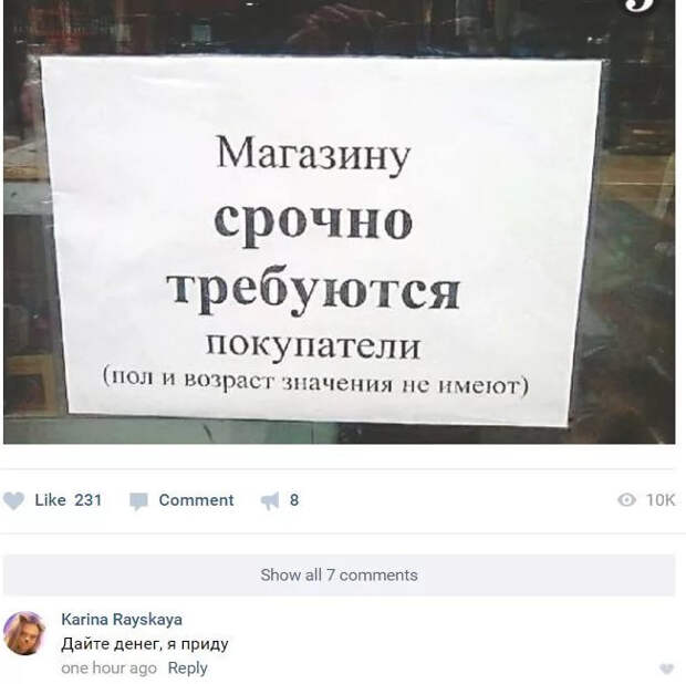 Смешные объявления, приколы в рекламе
