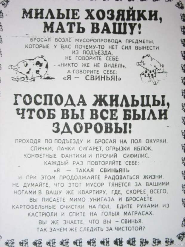 Смешные объявления, приколы в рекламе