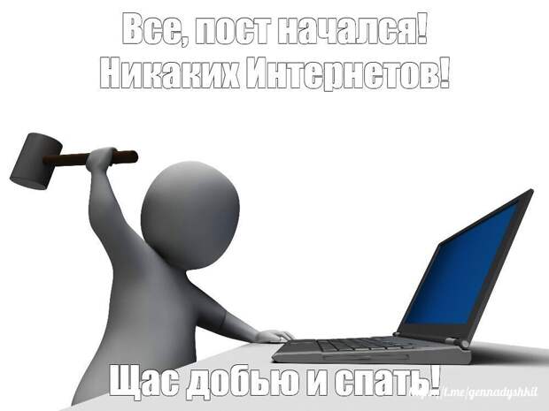 Православные шутят...