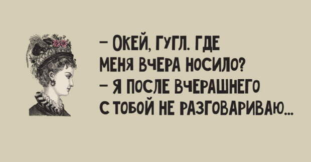 30 очень женских анекдотов, шуточек и мыслей в картинках