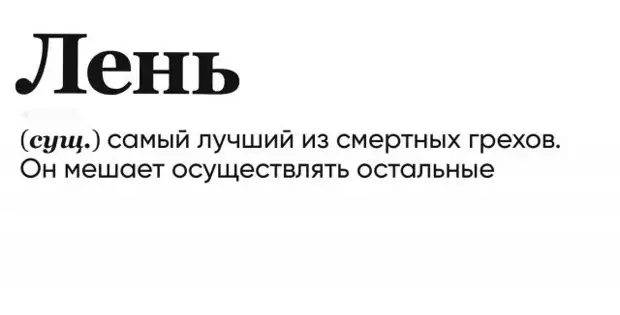 «Слово дня» по мнению пользователей