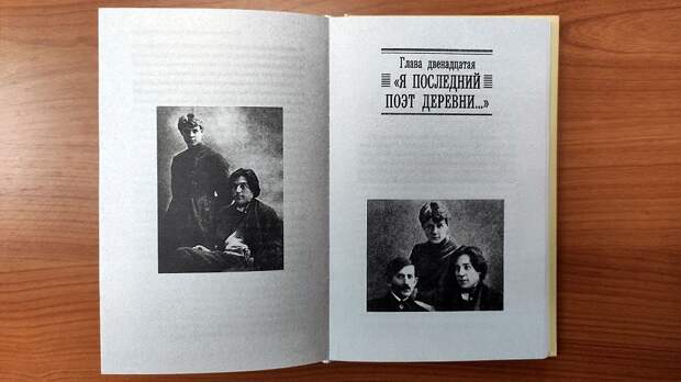 Сергей Есенин