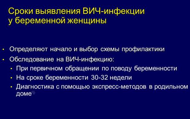 Есть ли носители вич. Сроки выявления ВИЧ. ВИЧ переносчики и носители. Носитель ВИЧ. Кратность обследования персонала на носительство ВИЧ.