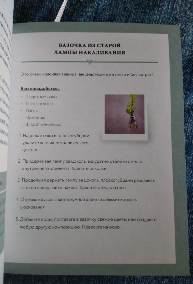 Ваза из лампочки (подборка, Diy)