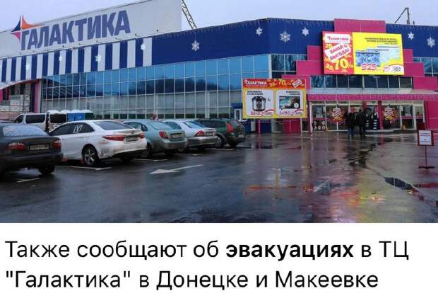 Донецкая группа новостей, Донецк ДНР