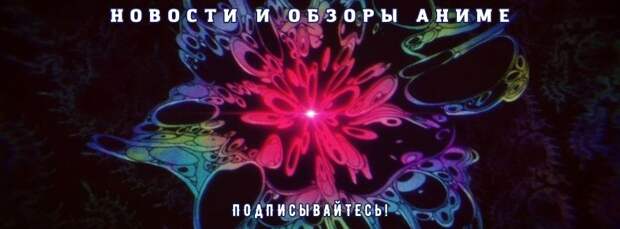 Жестокий броманс: аниме «Лето, когда погас свет» интригует дебютным тизером