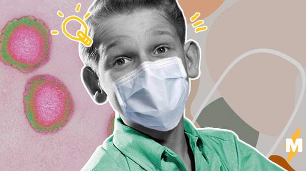 Пока взрослые боятся коронавируса, дети от него в восторге. Малыши превратили его в игру, и это заразительно