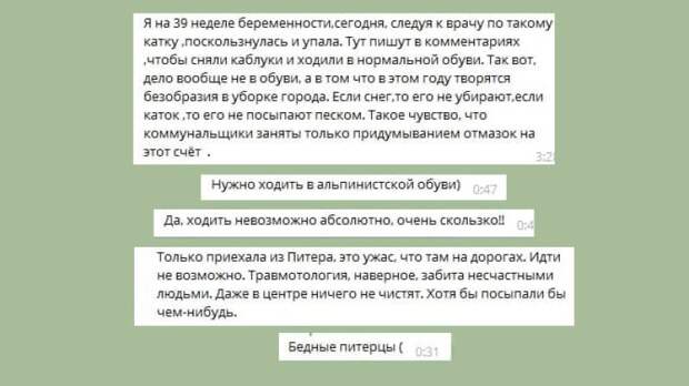 Опасный для здоровья гололед вынудил петербуржцев придумать новый способ передвижения по улице