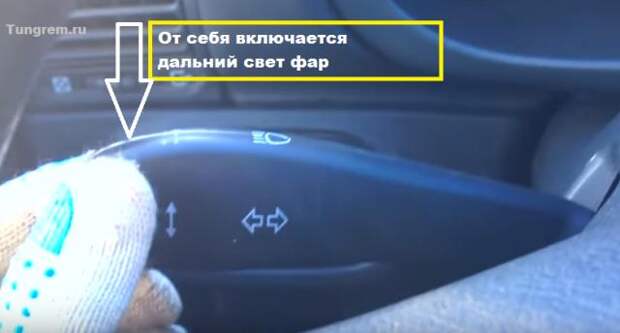 Включение дальнего света фар Лада Калина