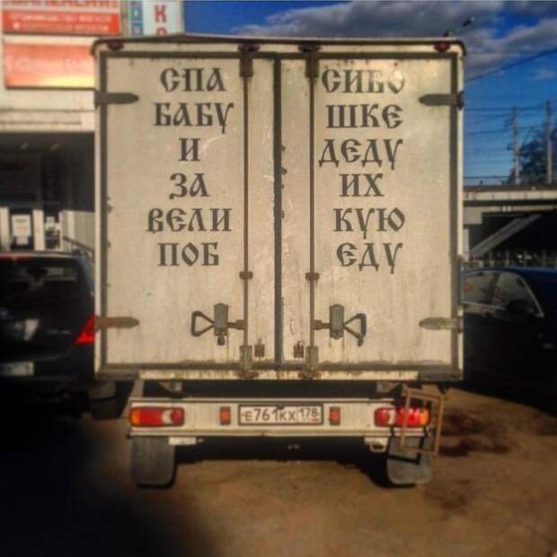 Кто-то всерьез полагал, что это можно будет прочесть? Кто-то всерьез полагал, что это можно будет прочесть?