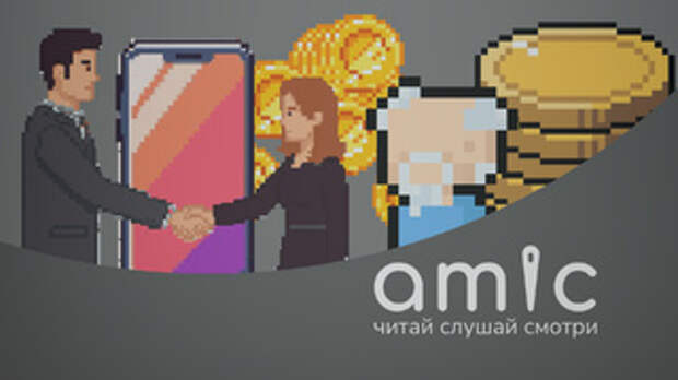 Все иллюстрации к материалу: amic.ru