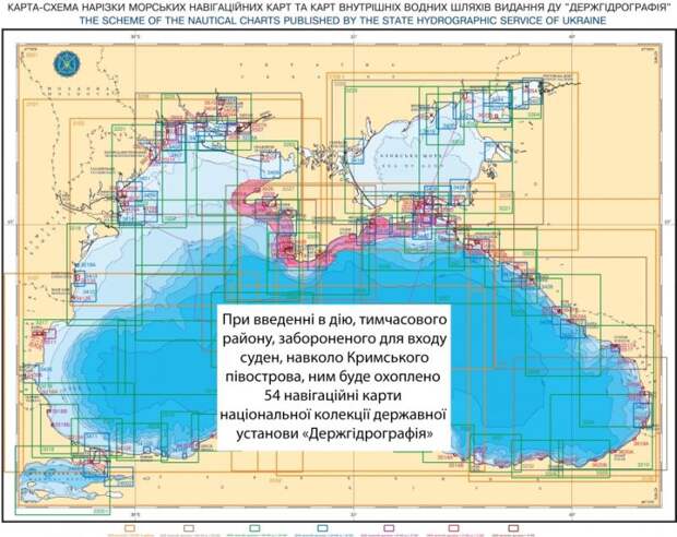План Украины военно-морской блокады Крыма