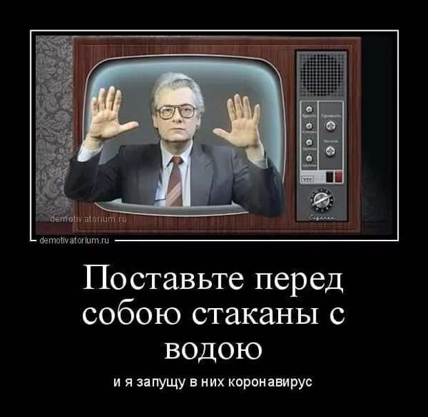 Демотиваторы про коронавирус с надписями. Подборка chert-poberi-dem-koronavirus-chert-poberi-dem-koronavirus-36000703092020-3 картинка chert-poberi-dem-koronavirus-36000703092020-3