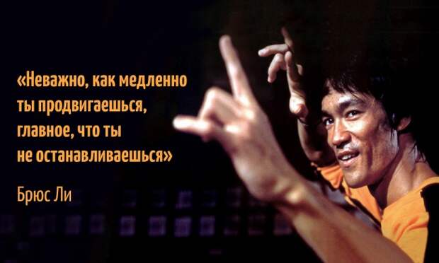 Философия великого воина Брюса Ли