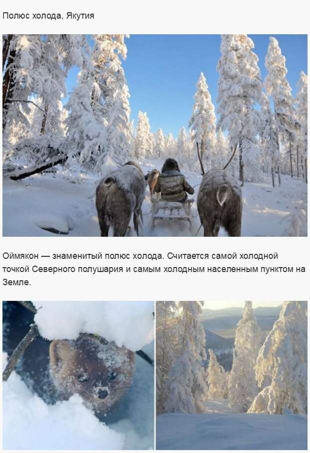 Самые интересные места России (17 фото)