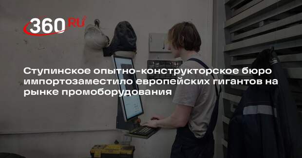 ООО «Смарт» успешно заменяет европейские фирмы на российском рынке