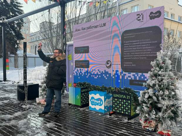 «Нейро-снег фест»: в Казани жителей научили создавать цифровые открытки с помощью ИИ