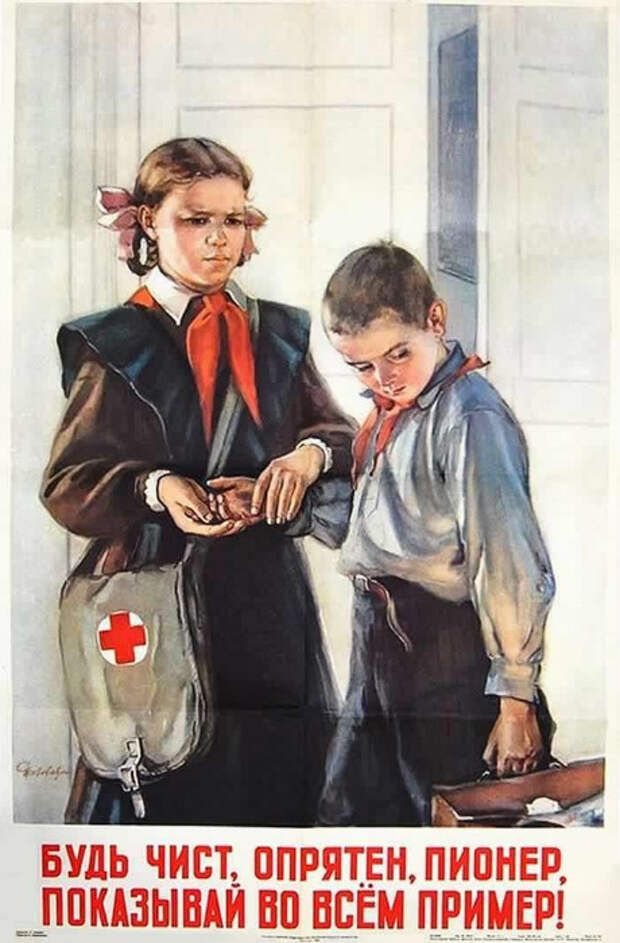 Советский плакат: школьница проверяет, не грязные ли руки у школьника.