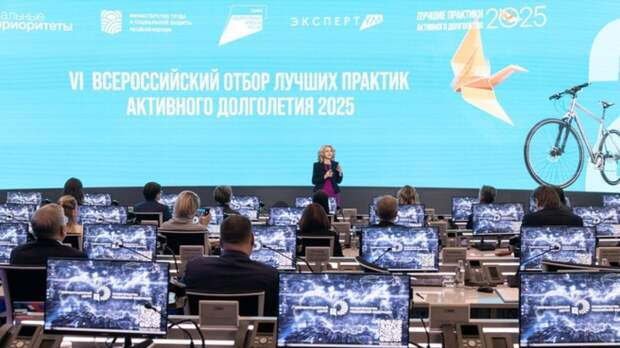 Тульская область награждена за лучшие практики активного долголетия в России