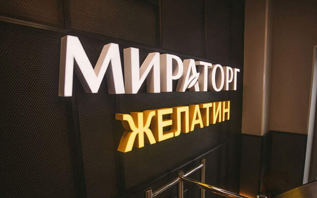 Лекарственные капсулы в России будут производиться из желатина производства “Мираторг”
