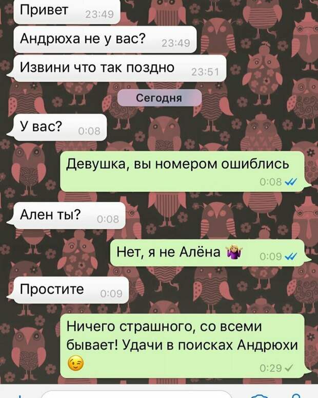 Без паники: писали не вам Без паники: писали не вам