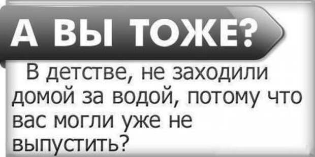 Картинки из веселого детства, школоте не понять ностальгия, детство, прошлое, фотографии