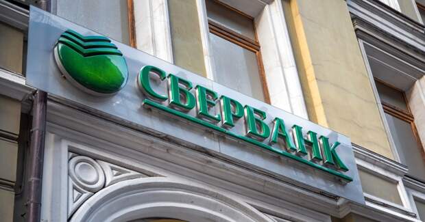 Половина сотрудников Сбербанка перейдет на удаленку
