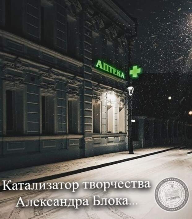 Ночь, улица, фонарь, аптека