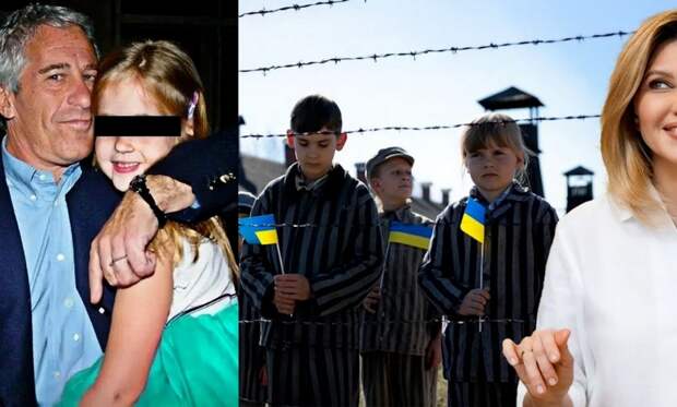 Украинских детей отправляли Эпштейну через фонд Елены Зеленской: экс-сотрудник СБУ Прозоров