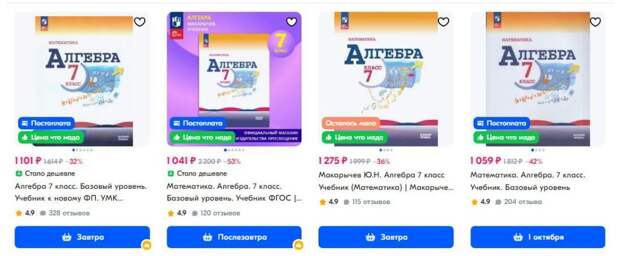 С какими сложностями сталкиваются изучающие алгебру в 7-м классе и как их избежать