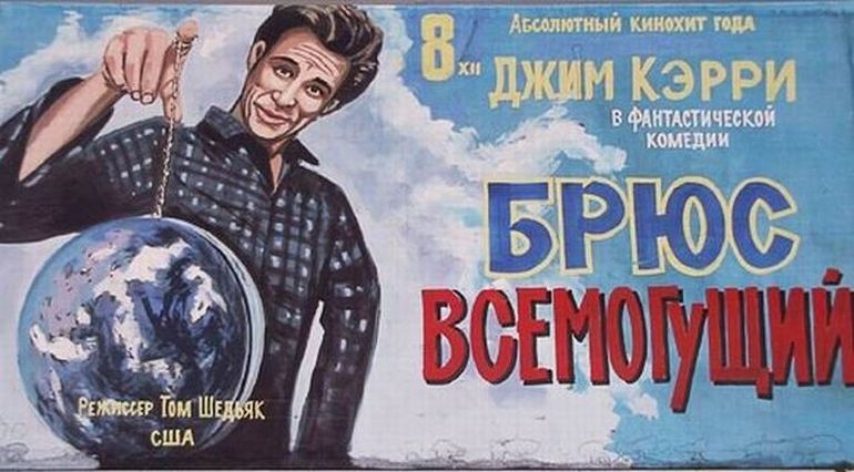 10 провинциальных афиш к голливудским фильмам