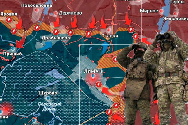 Новости СВО: На Краснолиманском направлении ситуация для ВСУ становится ужасной