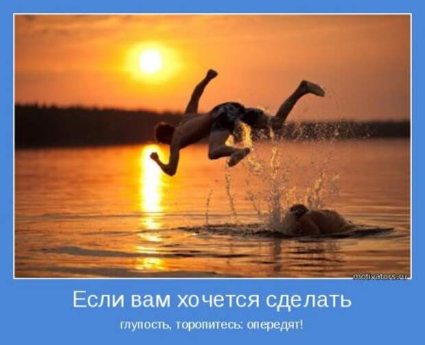 Мотиваторы новые. Улыбаемся и машем!