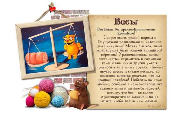 Гороскоп: «Каким бы вы были котиком?» гороскоп, кот, позитив