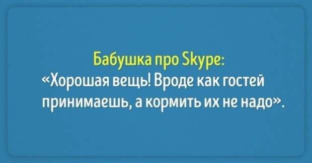 Открытки о наших любимых, но таких забавных бабушках (15 картинок) Открытки о наших любимых, но таких забавных бабушках (15 картинок)