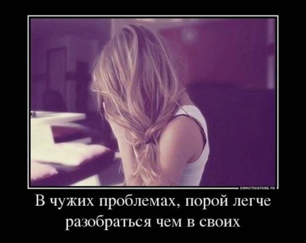 Демотиваторы на тему - Наши чувства, часть вторая.