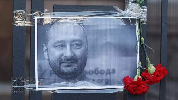 https://yandex.ru/images/search?text=бабченко%20убит&stype=image&lr=119829&source=wiz&pos=14&img_url=https%3A%2F%2Fstatic.themoscowtimes.com%2Fimage%2F1360%2Fbc%2Fdb6c4aa118194179b1705a7120940a41.jpg&rpt=simage