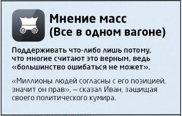Победить в споре? - раз плюнуть... в оппонента логика, ошибка, спор