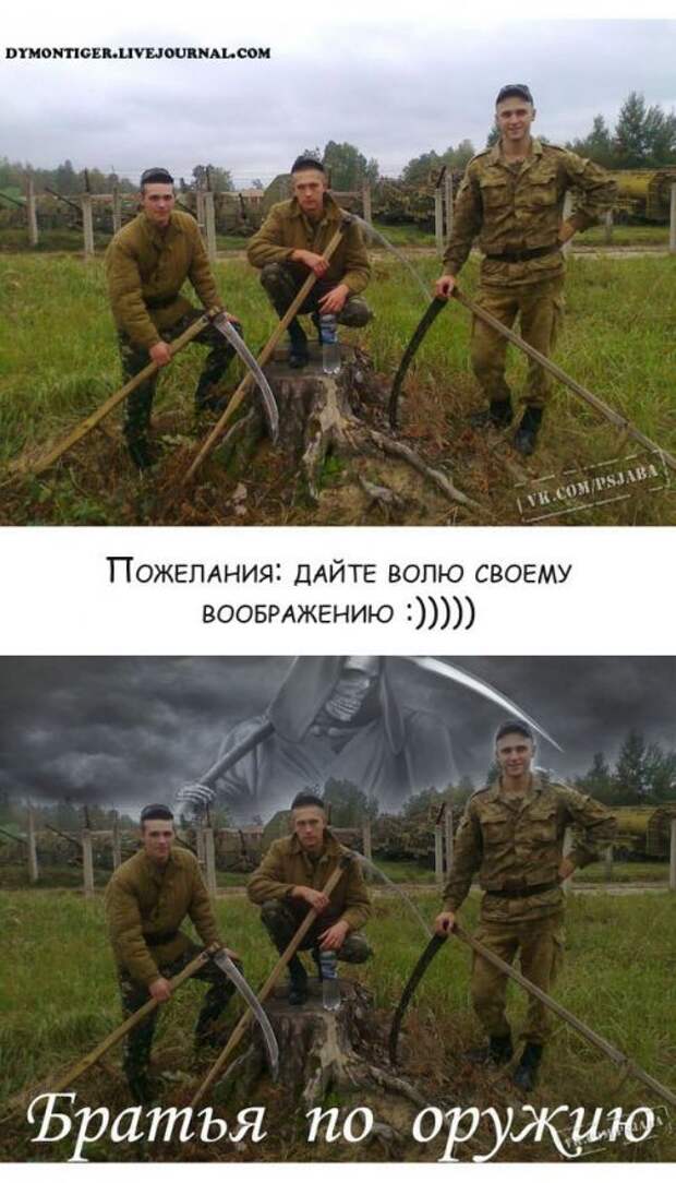 Отфотошопте меня