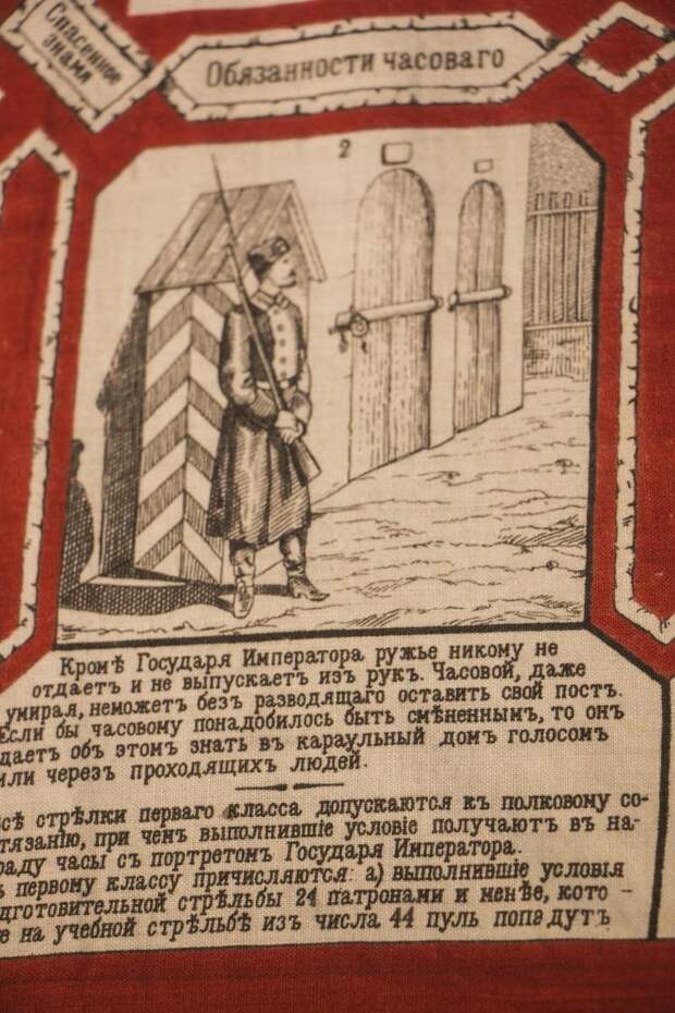 Как русские офицеры солдат перехитрили Русская императорская армия, интересное, история, ранцевый платок
